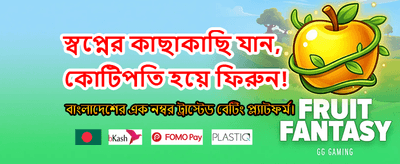 bk666 অ্যাপ ডাউনলোড করুন এখনই