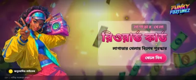 সেরা গেমিং অভিজ্ঞতার জন্য অ্যাপ